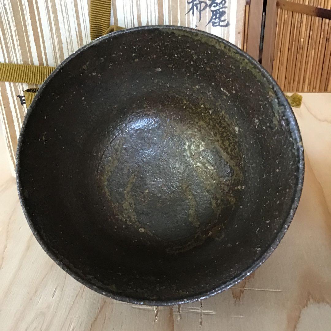 茶道具 茶碗 高麗茶碗「柿の蔕」 韓国人間国宝 申相浩 桐共箱 Ｎ275 SH