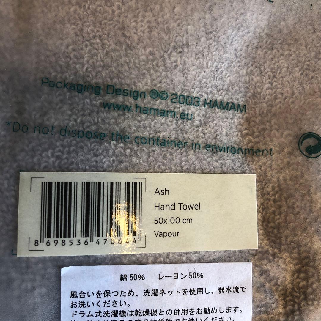 カッシーナcassinaハマンhamam　高級タオル　ルームシューズ　セット