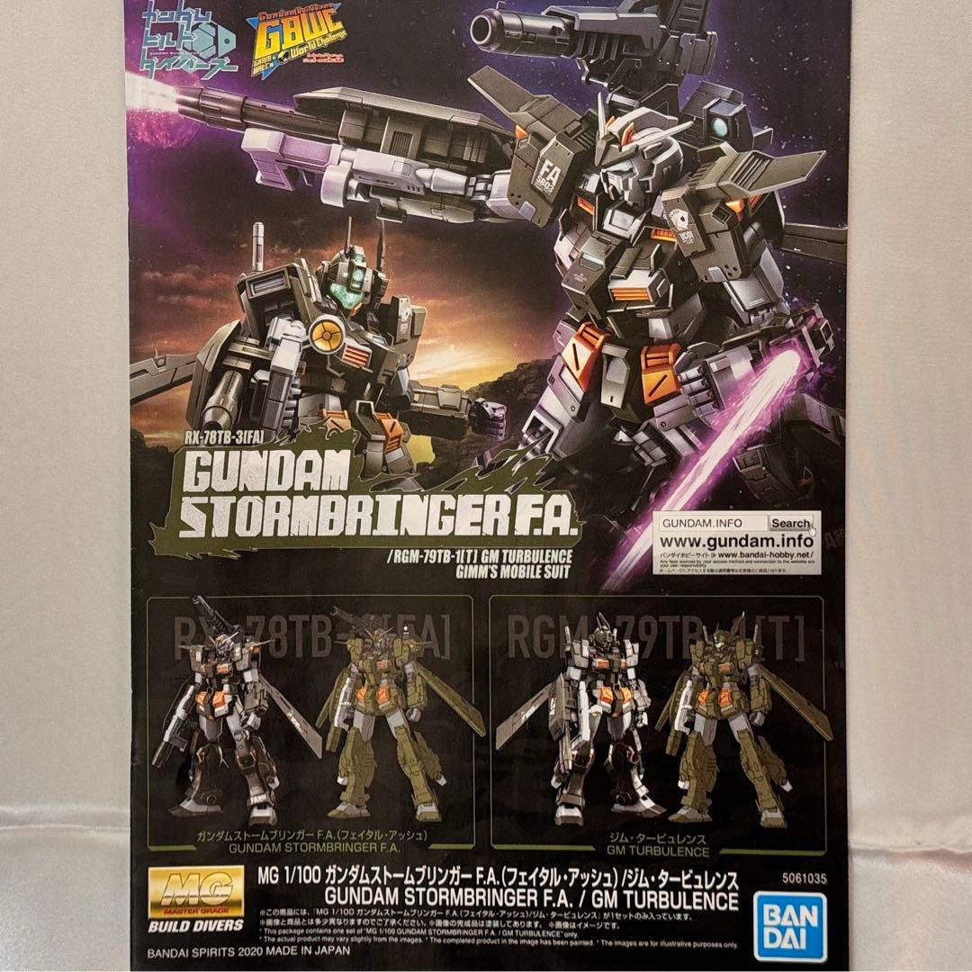 ロボット RX-78TB-3 [FA] Gundam Stormbringer F.A.