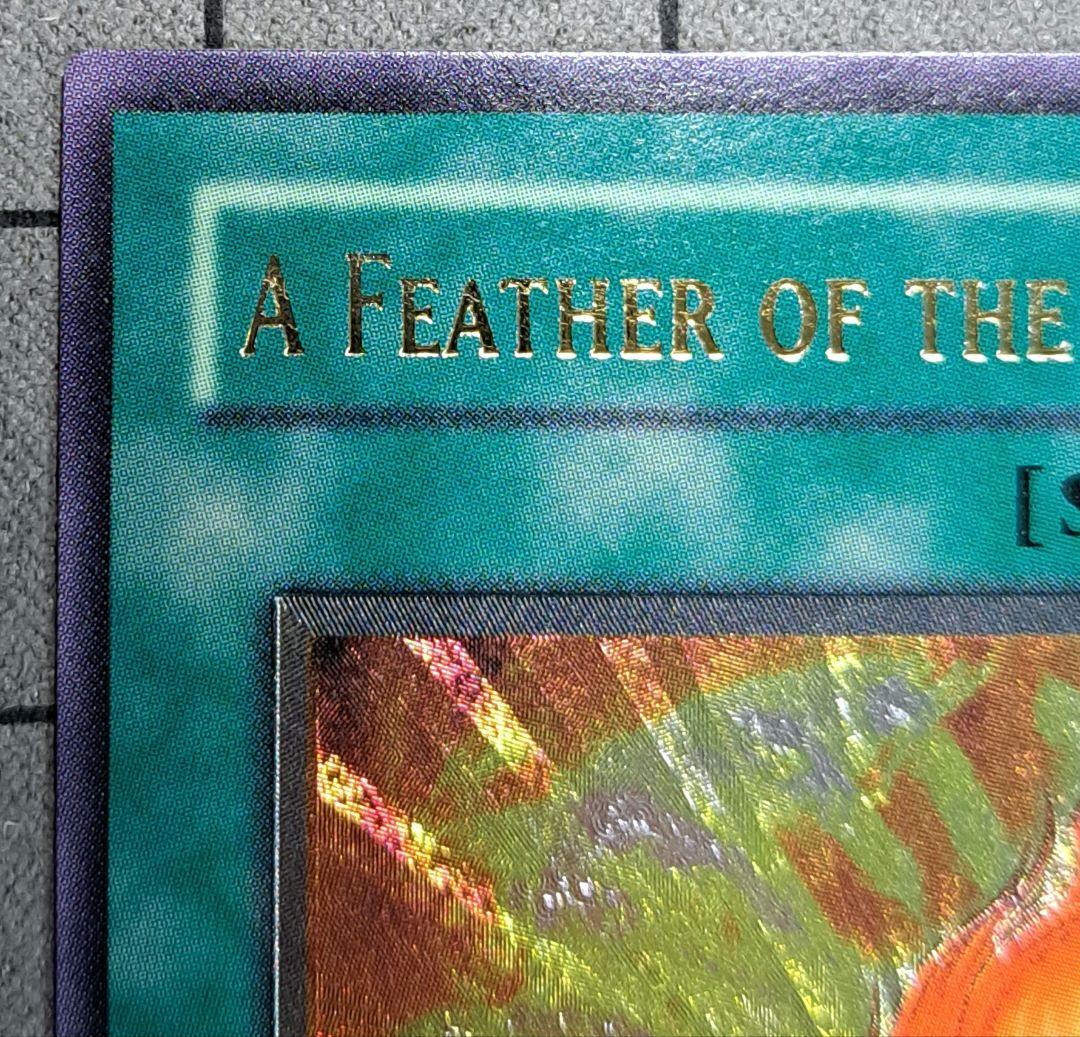 遊戯王　鳳凰神の羽根　レリーフ　アルティメットレア　旧亜版　旧アジア版