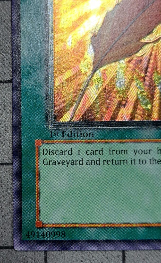 遊戯王　鳳凰神の羽根　レリーフ　アルティメットレア　旧亜版　旧アジア版