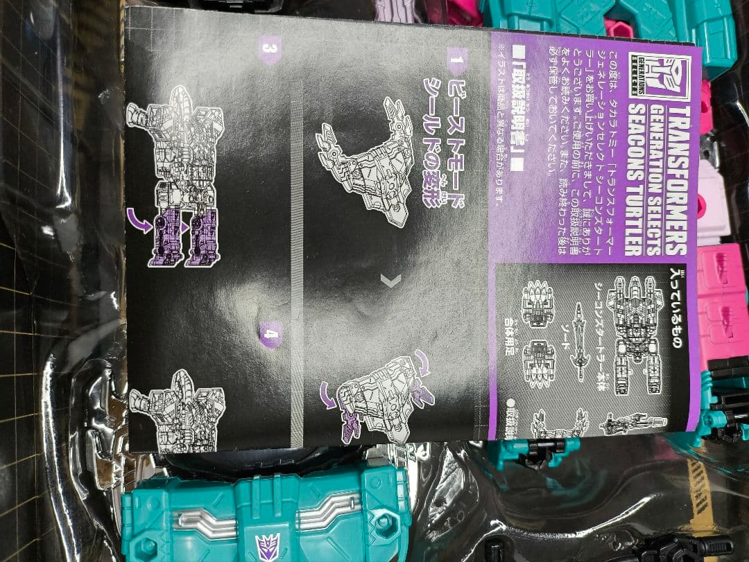 6体セット　タカラトミーモール　キングポセイドン　シーコンズ　ジェネレーション