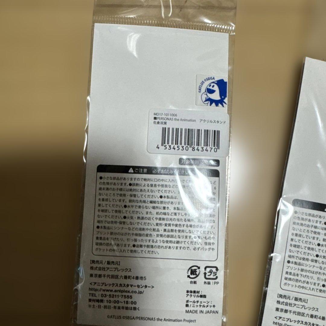 P5A アクリルスタンド　 ペルソナ5 秀尽学園高校購買部　9種コンプ