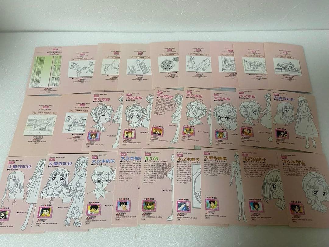 カードキャプター さくら カードダスマスターズ Part1 75種