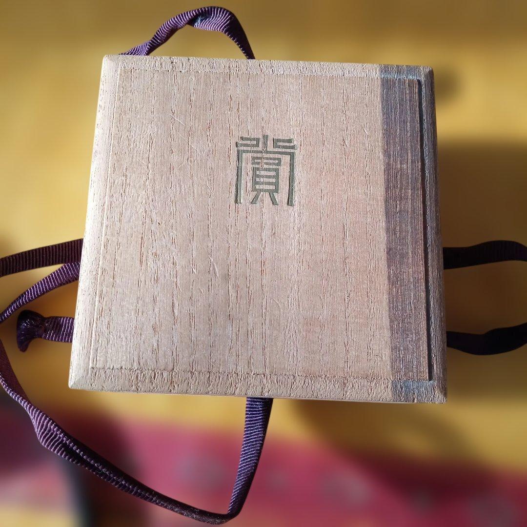 純銀盃　造幣局　消防庁長官賞