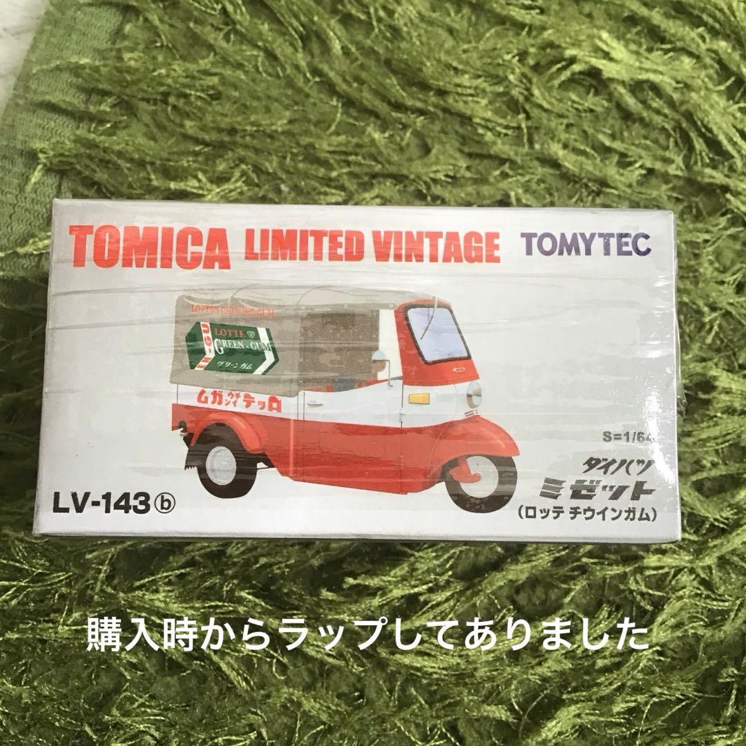 TOMICA LIMITED VINTAGE ダイハツミゼット　3個セット