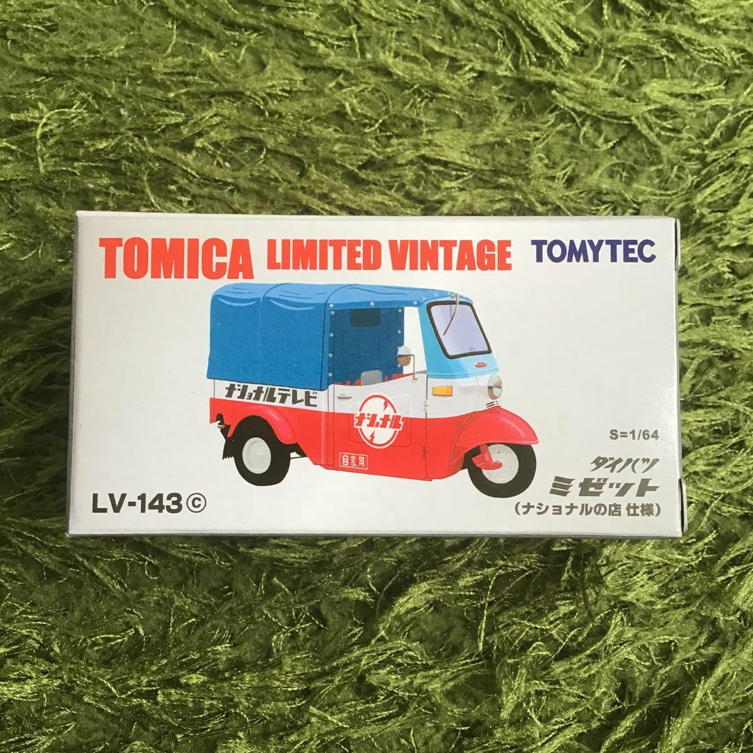 TOMICA LIMITED VINTAGE ダイハツミゼット　3個セット