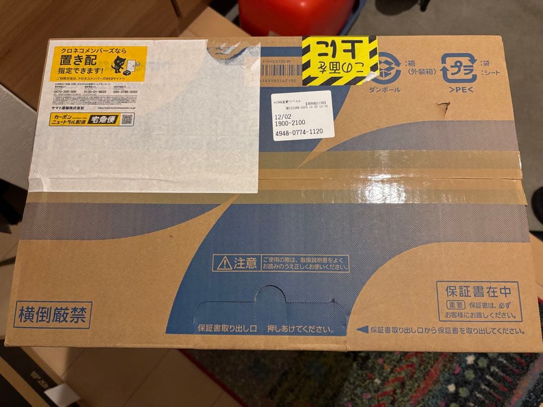 【新品未使用品】パナソニック 衣類乾燥除湿機 ホワイト F-YHVX120-W