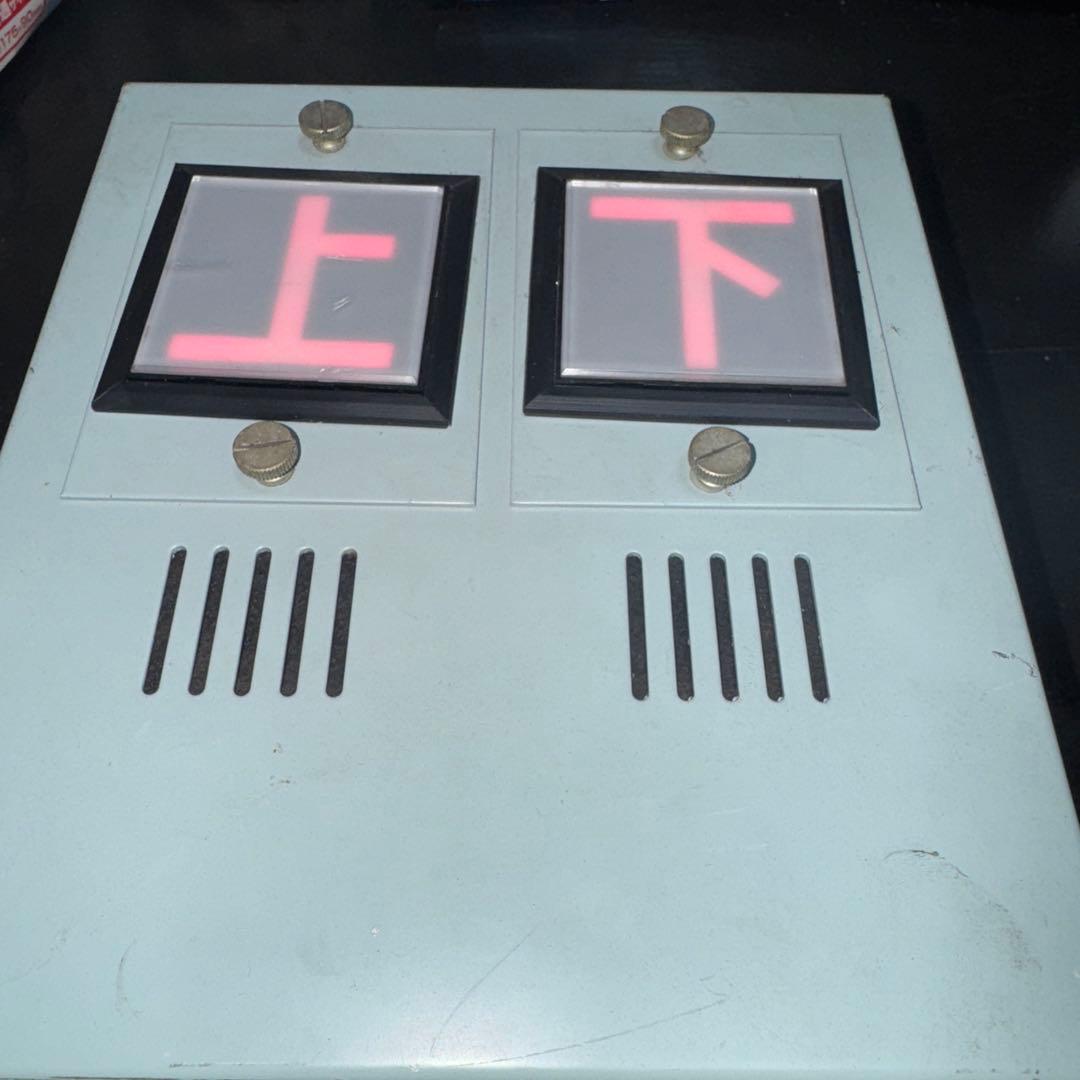 接近表示器　即点灯