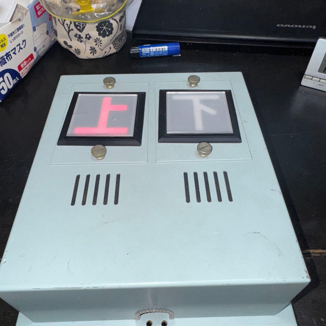 接近表示器　即点灯