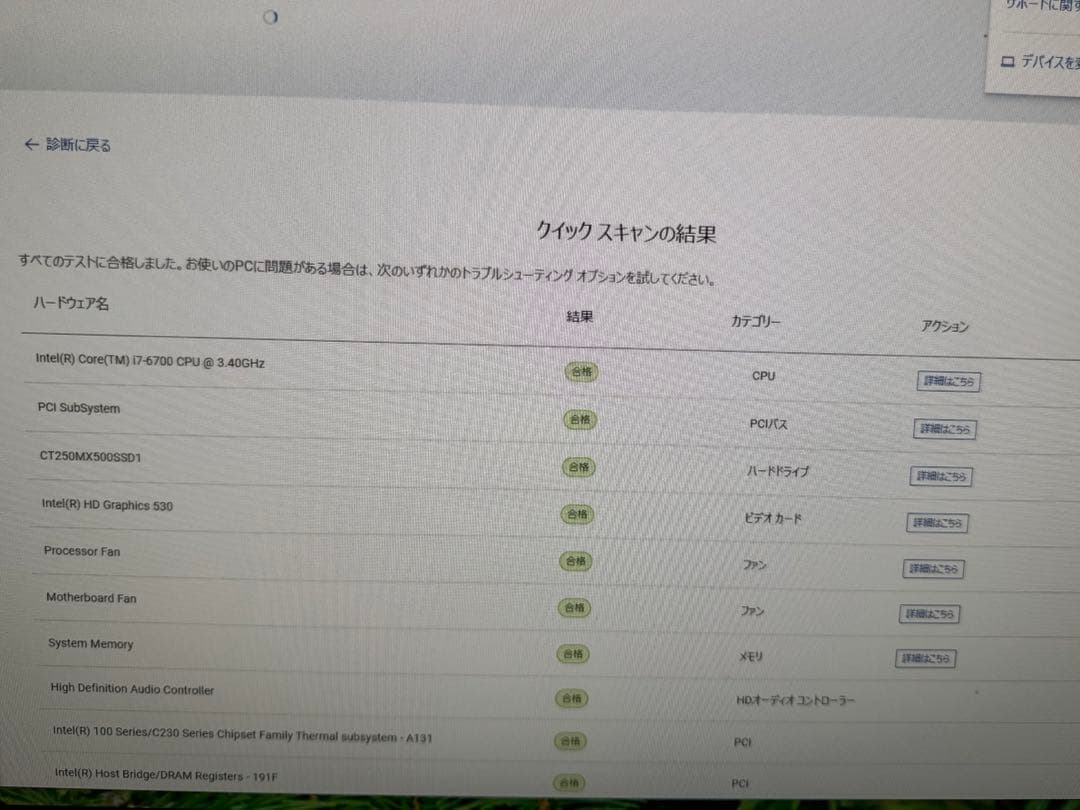 Windowsデスクトップ DELL Optiplex 5040 Corei7 6700 8GB SSD