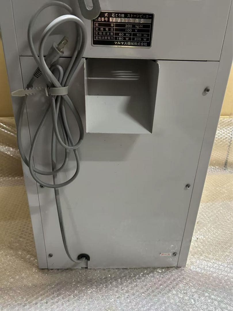 マルマス　中古　石抜き機