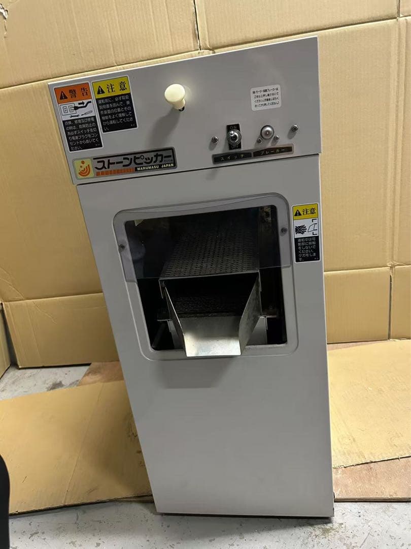 マルマス　中古　石抜き機
