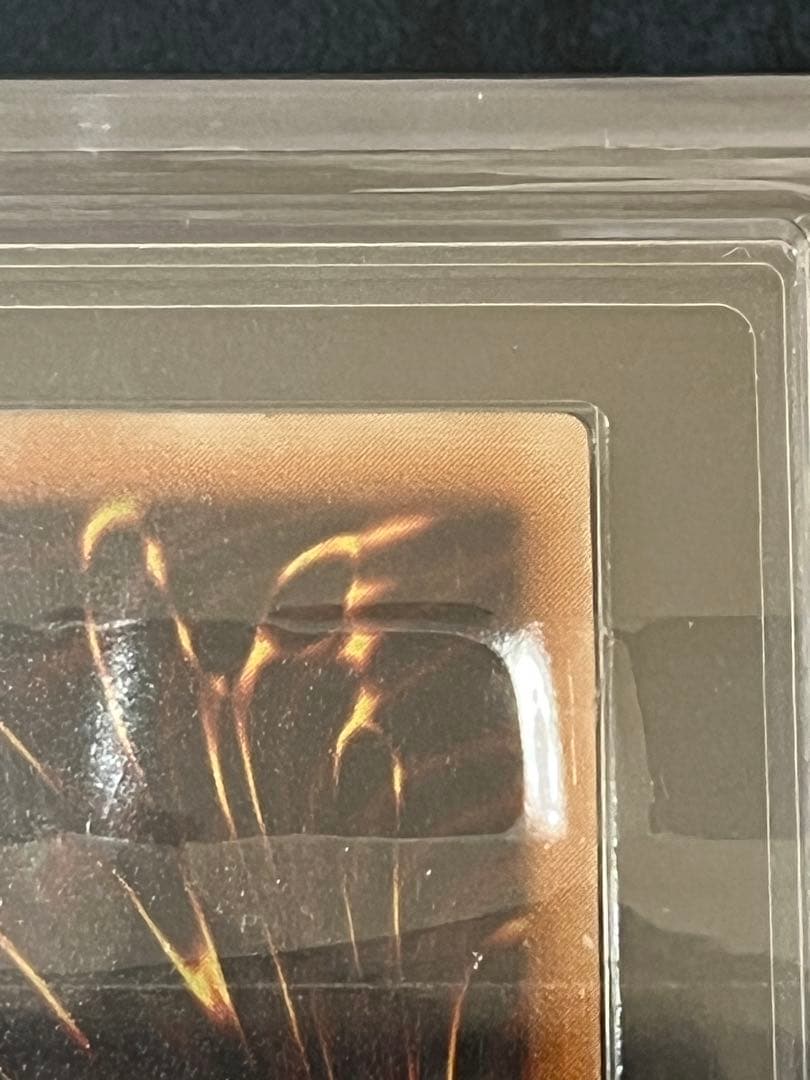 真紅眼の黒竜 レリーフ ARS9 鑑定書なし