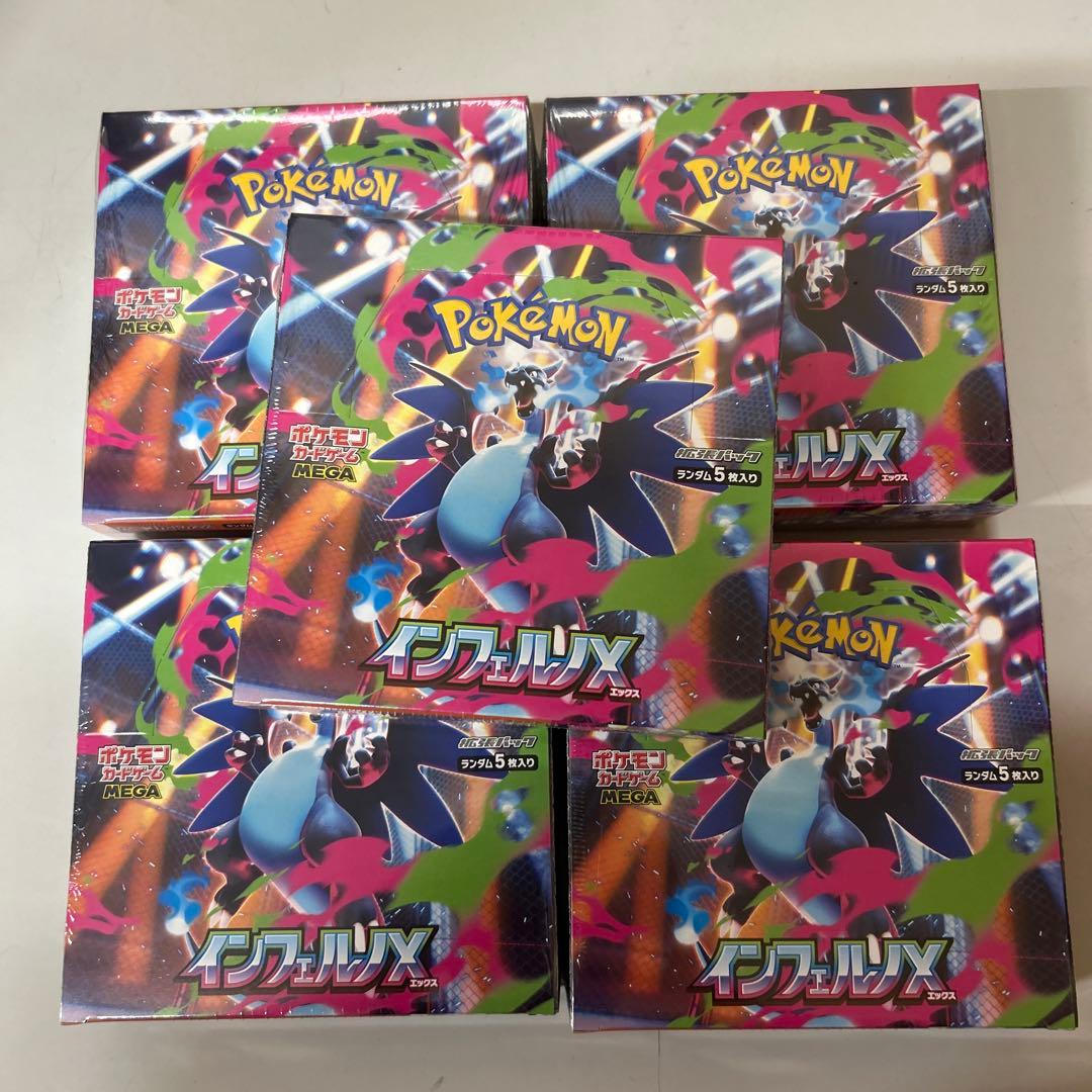 インフェルノX ×5 BOX シュリンク付き新品未開封