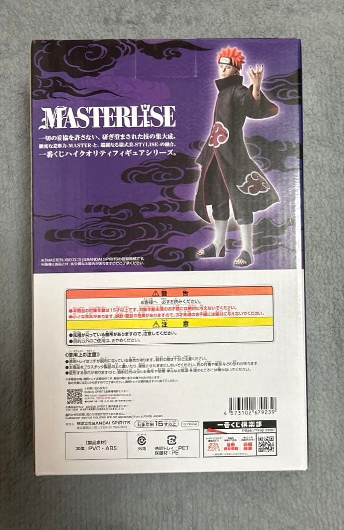一番くじ　ナルト　うずまきナルト(仙人モード) 日向ヒナタ　ペイン