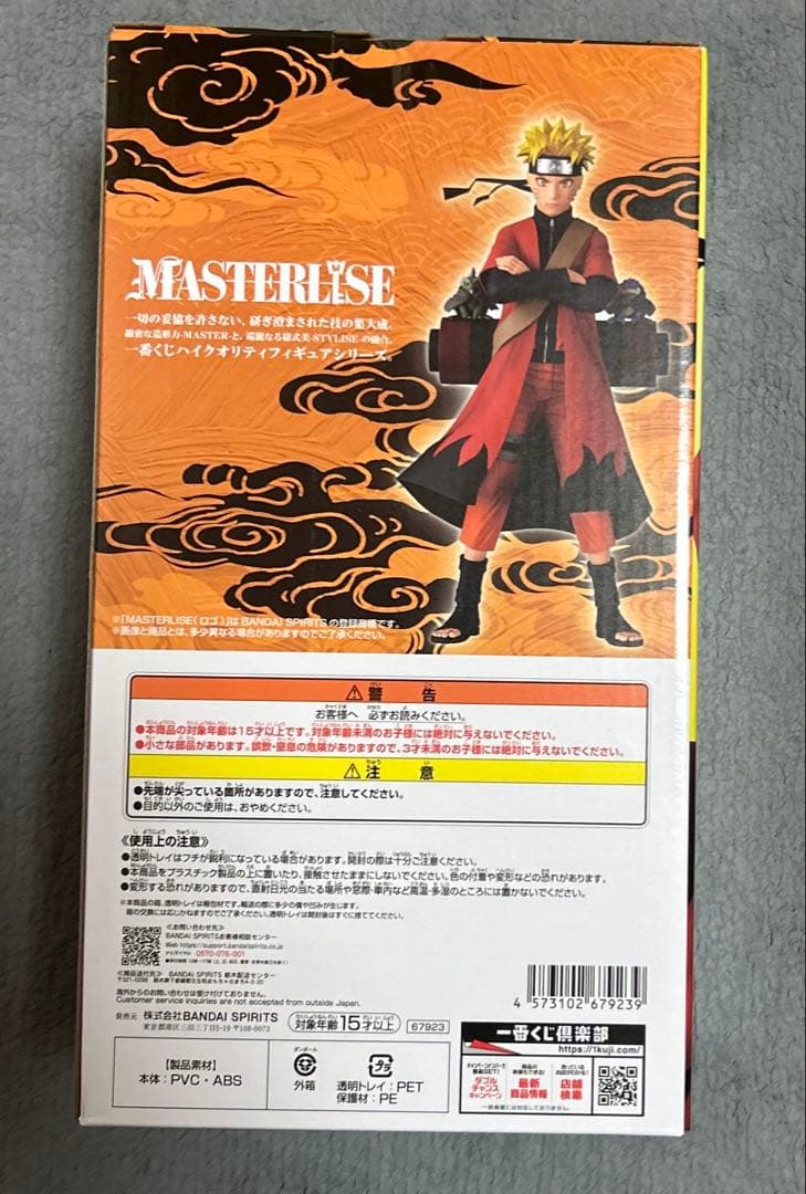 一番くじ　ナルト　うずまきナルト(仙人モード) 日向ヒナタ　ペイン