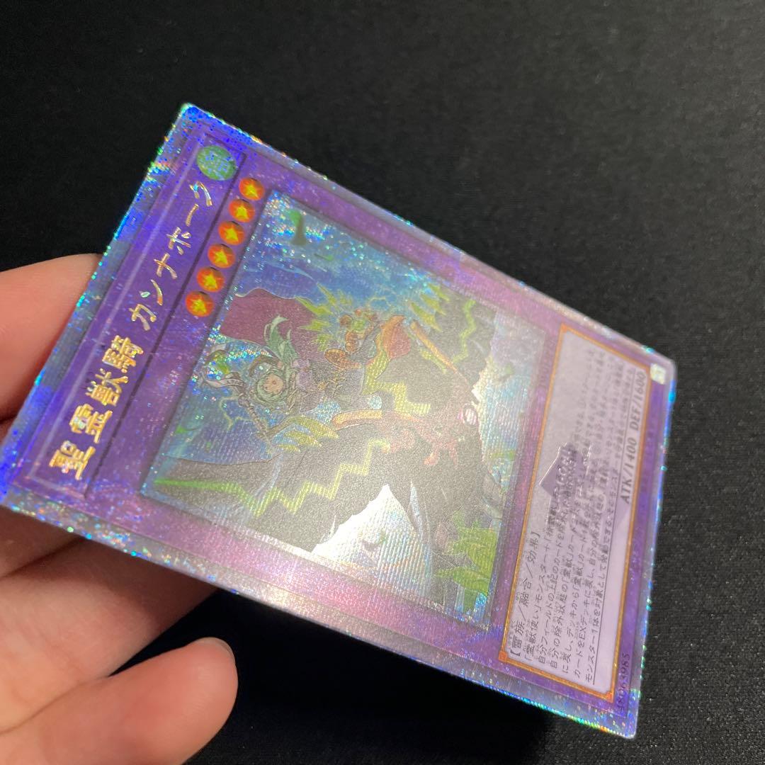 遊戯王　聖霊獣騎 カンナホーク　アジア版　25thシークレット