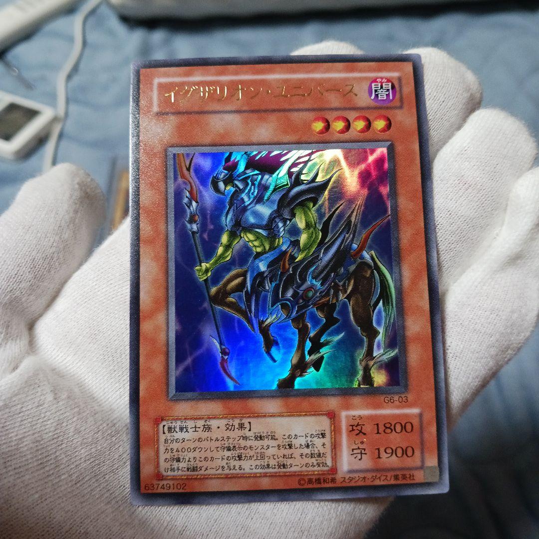 遊戯王カード三枚セット