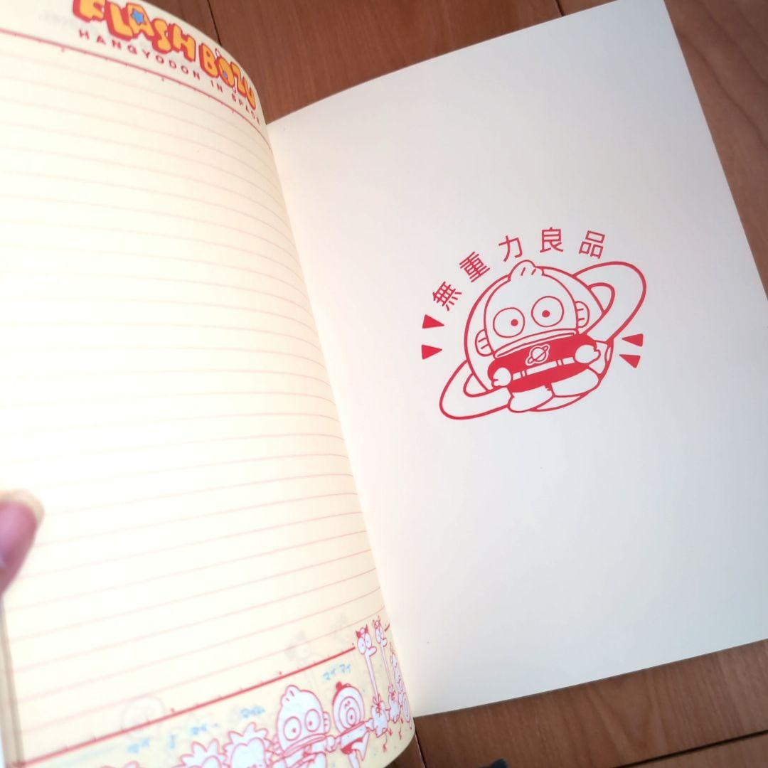 サンリオ　ハンギョドン　ノート　昭和レトロ ２冊セット