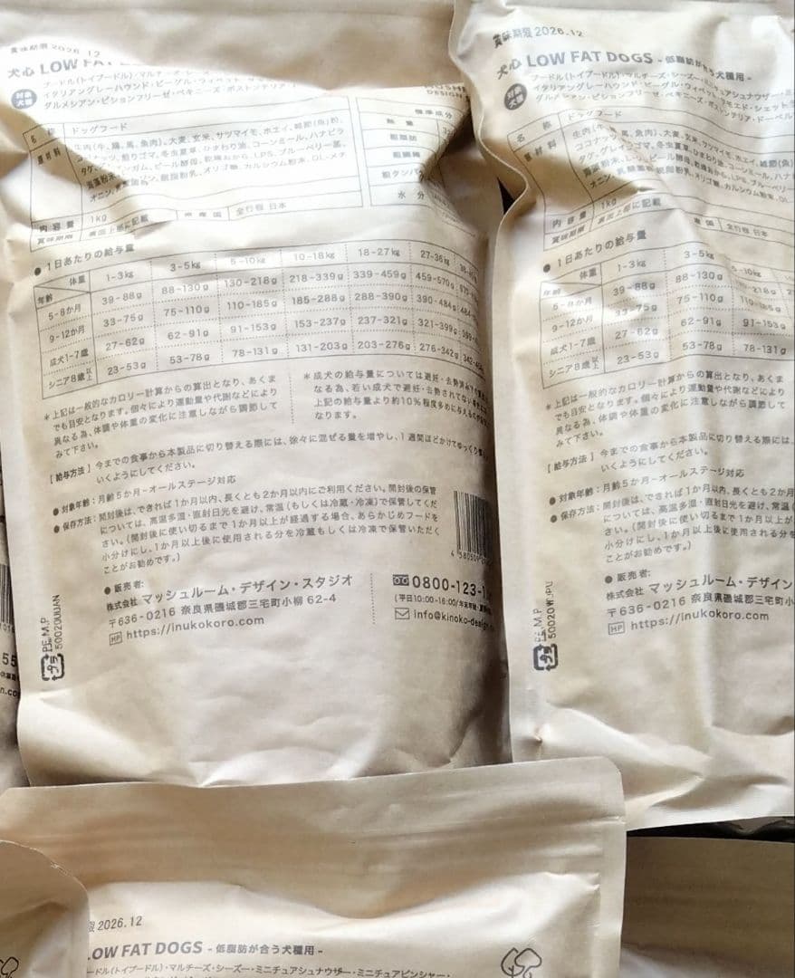 犬心 LOW FAT DOGS 低脂肪が合う犬種用 1キロ✕8袋