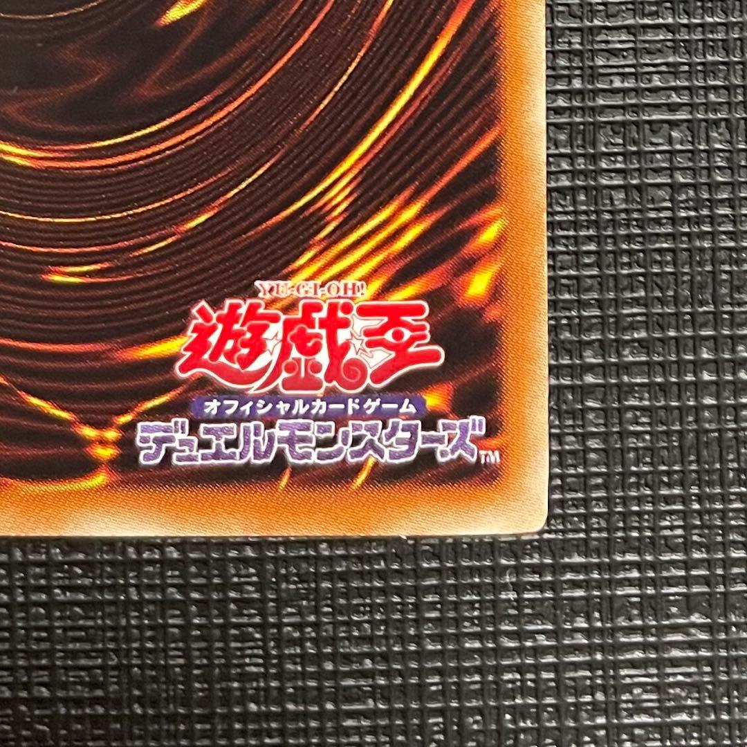 遊戯王 氷結界の龍トリシューラ　シークレットパラレルレア　DT08-JP042