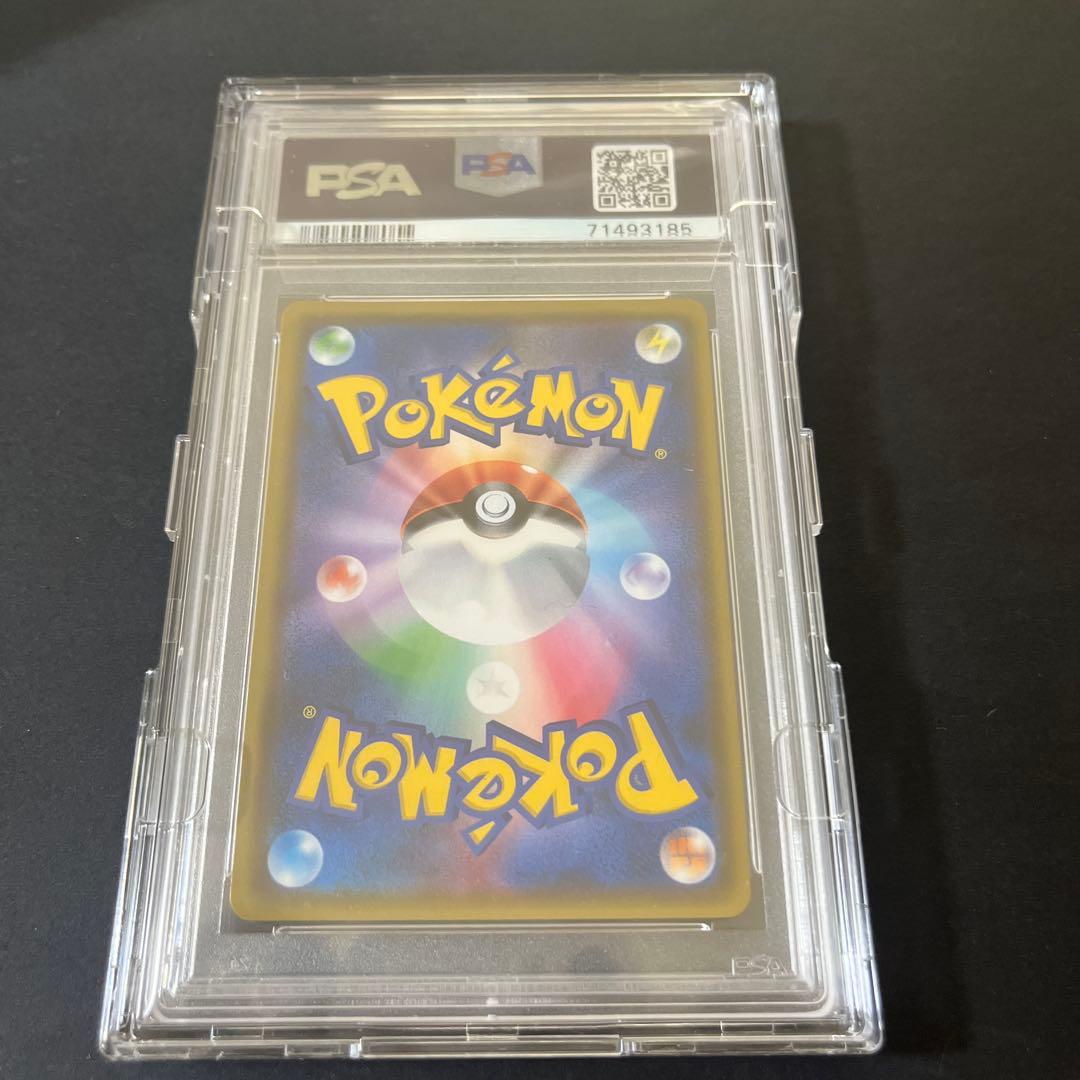 【 PSA10 】 シロナ 指差し SR SM5M ウルトラムーン070/066