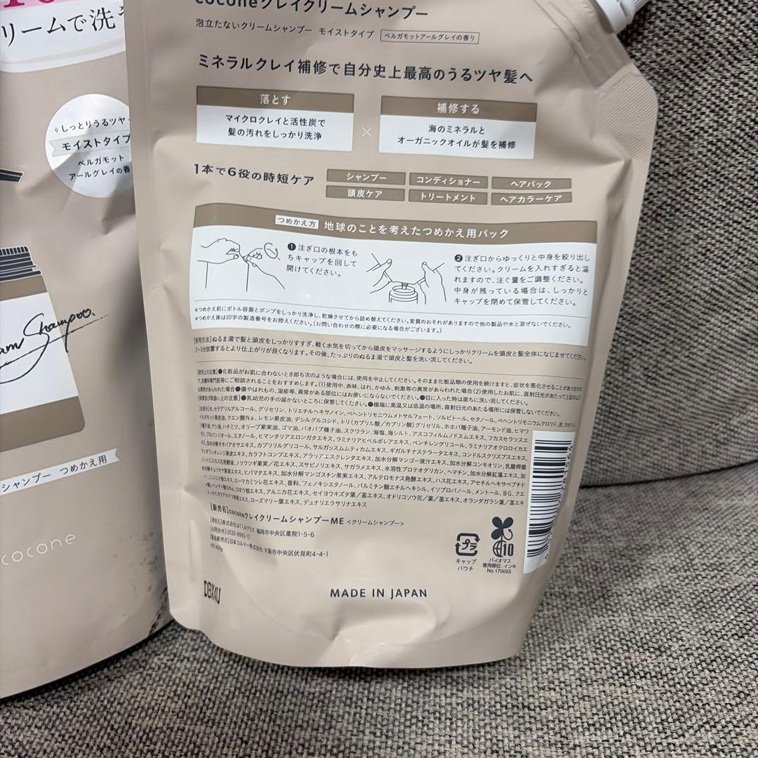 coconeココネシャンプー　大容量400g 詰替用4セット