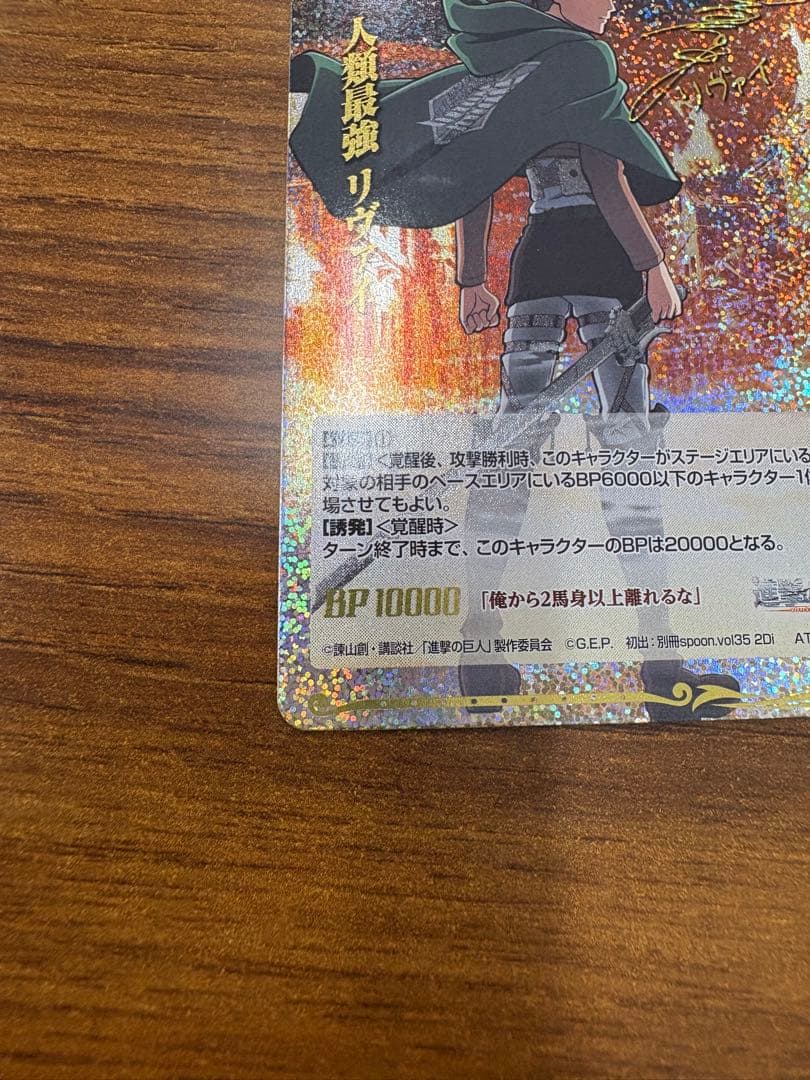 進撃の巨人 リヴァイ 人類最強リヴァイ ジーククローネ GSS サイン カード