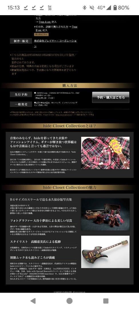 未開封品　hide　クローゼットコレクション　スペシャルポストカード