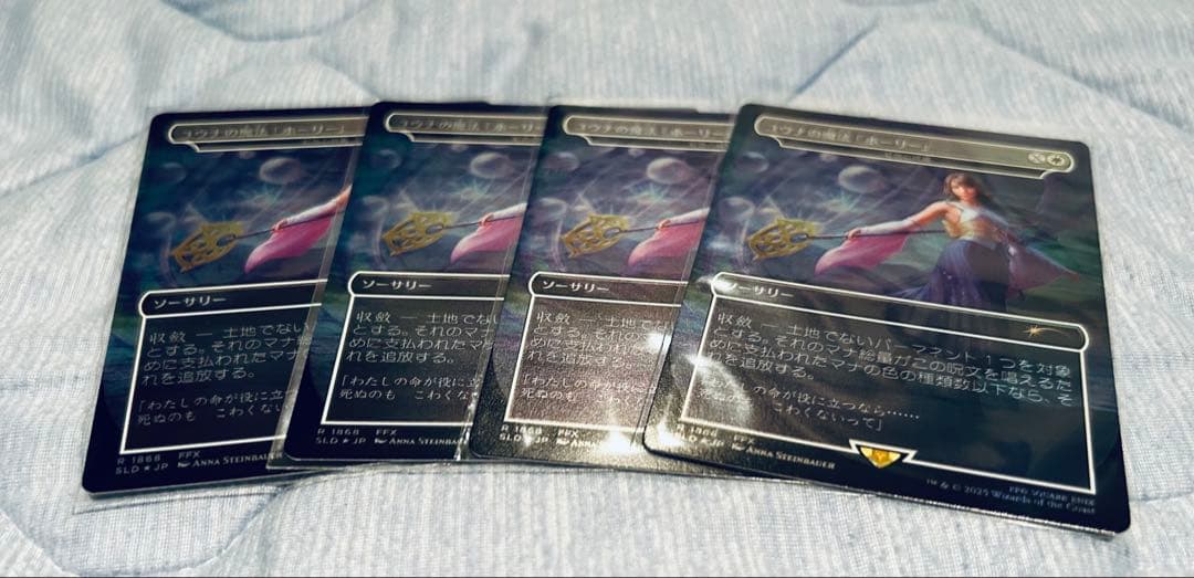 MTG ユウナの魔法「ホーリー」　虹色の終焉　日本語　FOIL 4枚セット　新品