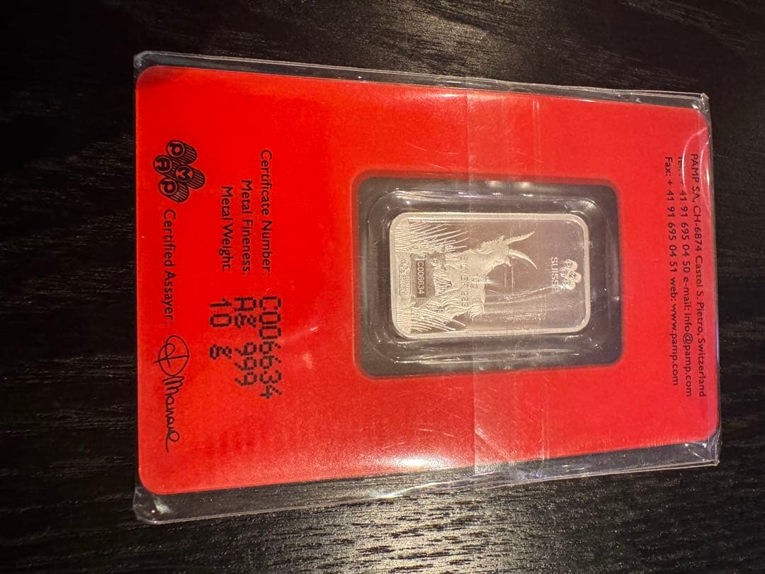 PAMP 2015年 銀製 干支 バー 10g