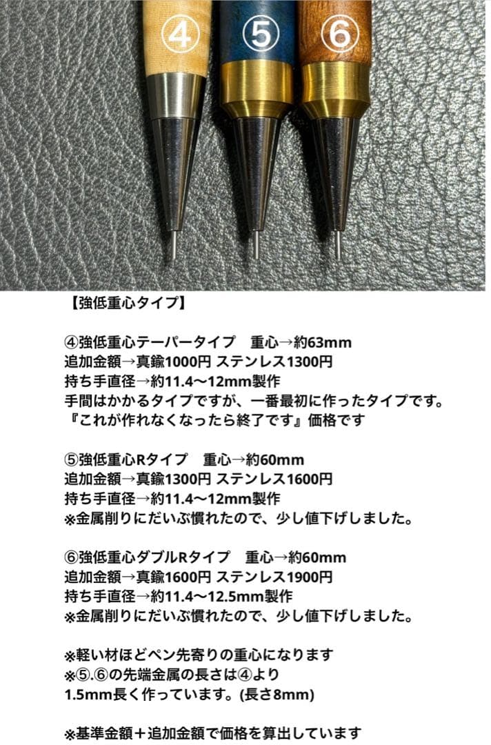 220マーブルウッド木製シャーペン　強低重心ダブルRタイプ　ステンレス