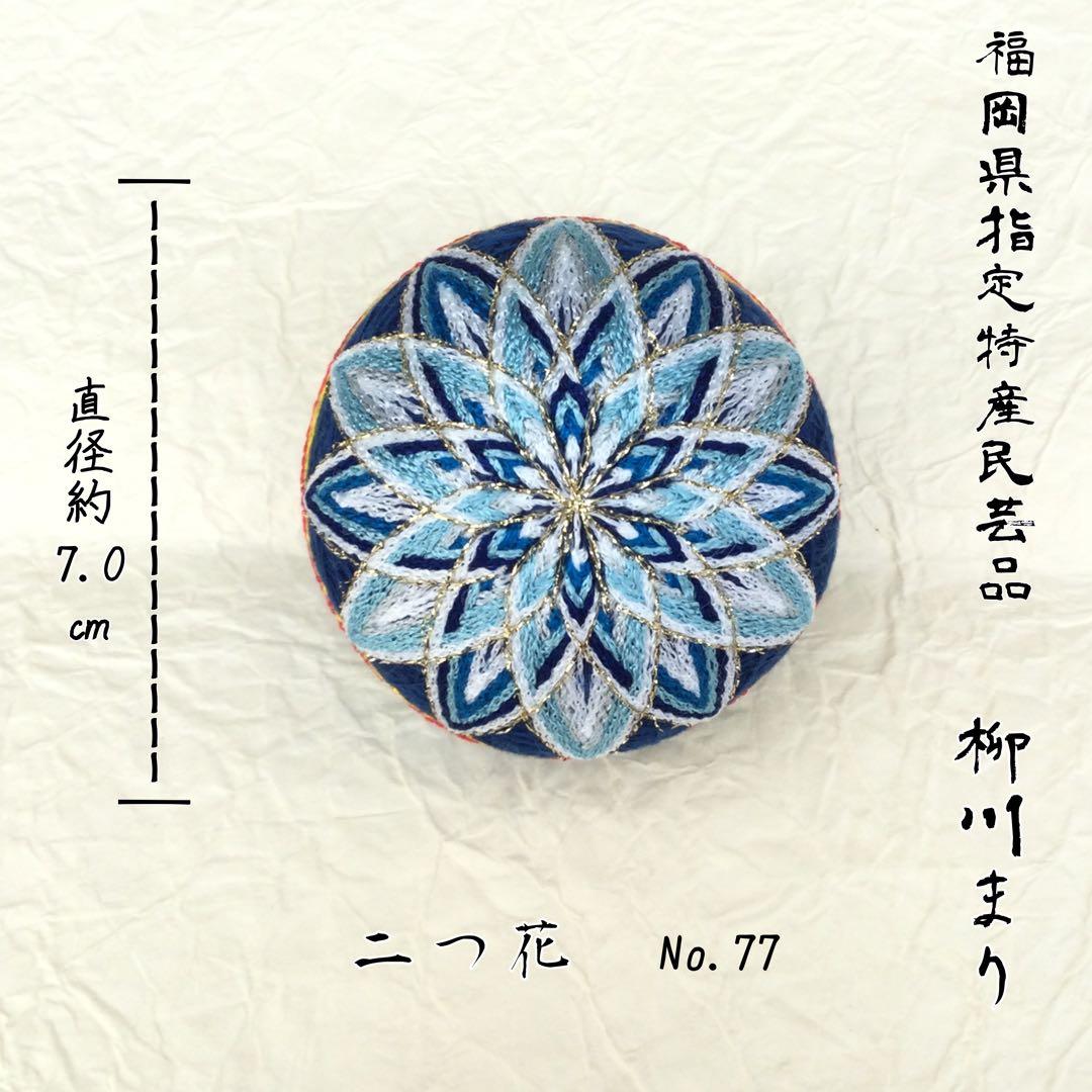 いやページ 柳川まり4点　No.77