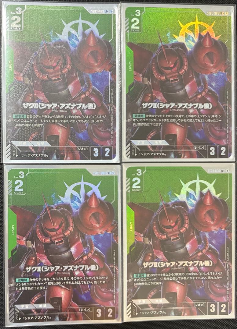 ガンダムカードゲーム ザクII(シャア・アズナブル機)　LR＋ パラレル