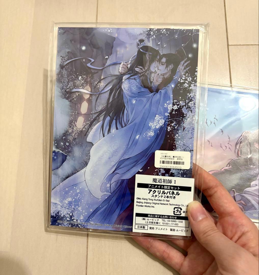 魔道祖師　日本語訳小説全巻4冊と番外集　アニメイト収納ボックス＋特典付き