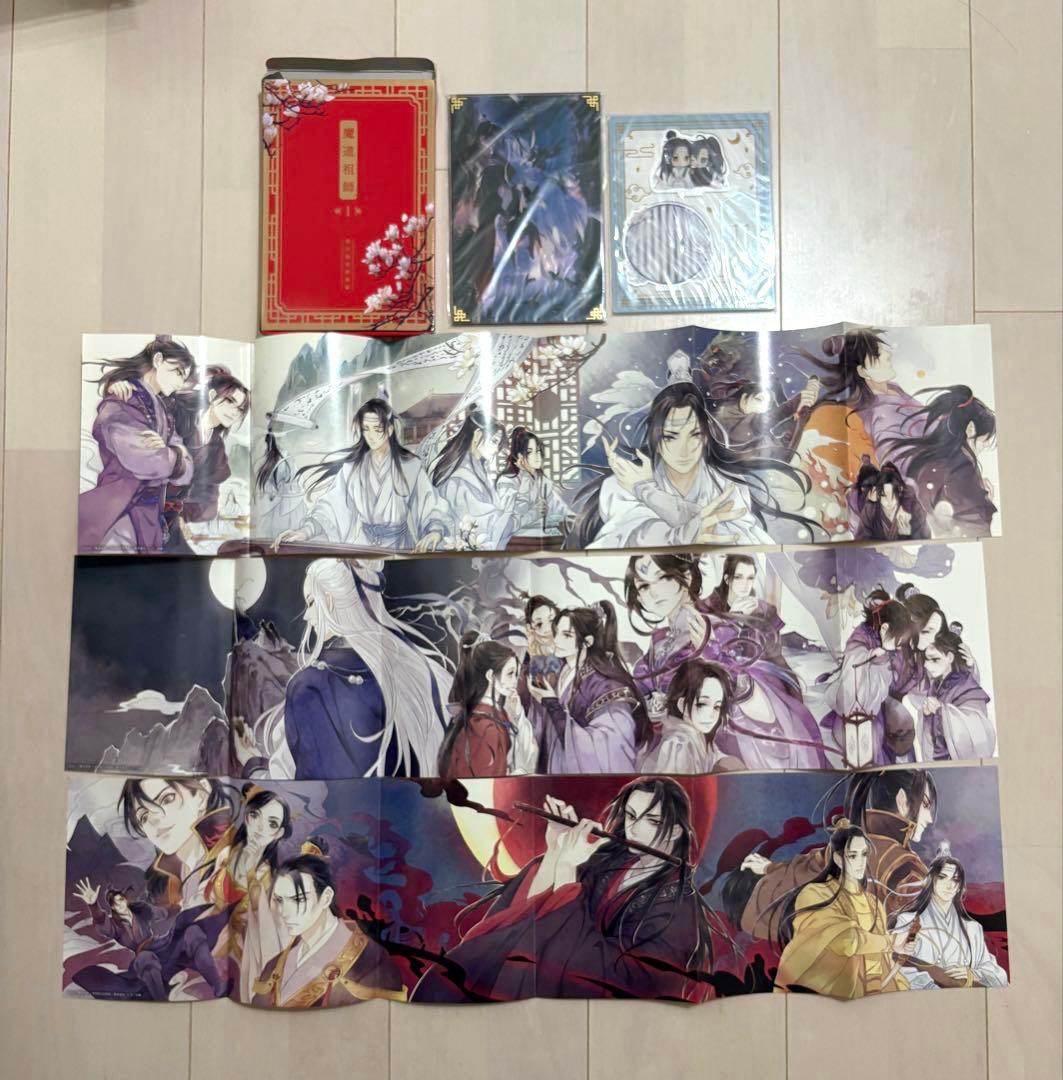 魔道祖師　日本語訳小説全巻4冊と番外集　アニメイト収納ボックス＋特典付き