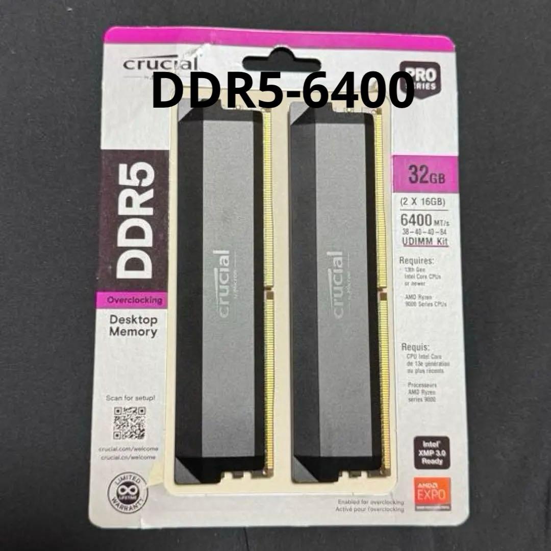 早い者勝ち Crucial DDR5 PRO OC 6400Mhz 32GB