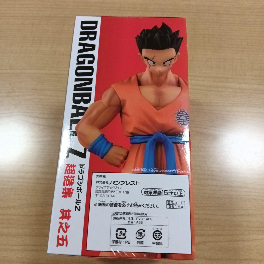 【新品、未開封】ドラゴンボールZ 『ヤムチャ』 フィギュア 超造集