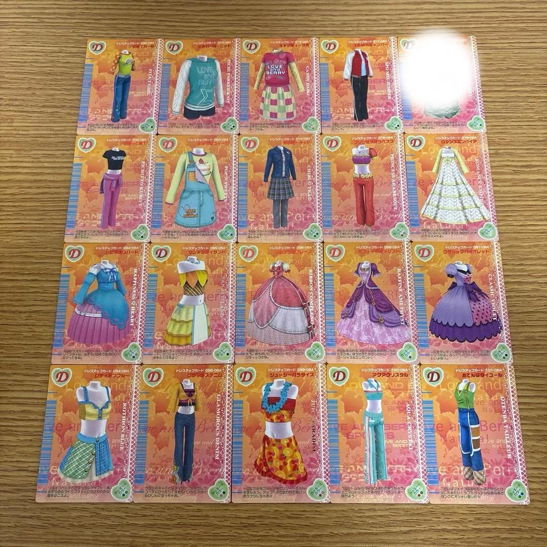 121枚　オシャレ魔女ラブandベリー　2006秋コレクション