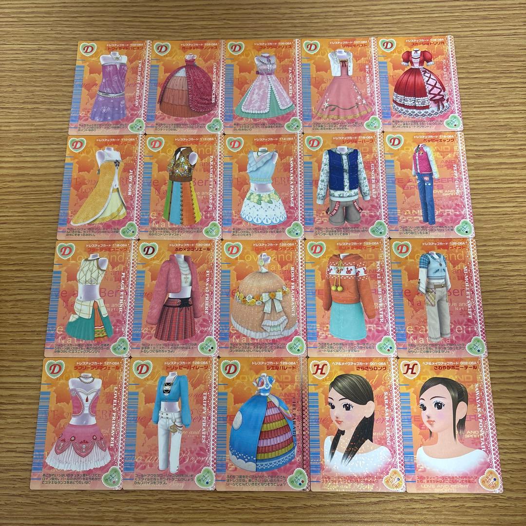 121枚　オシャレ魔女ラブandベリー　2006秋コレクション