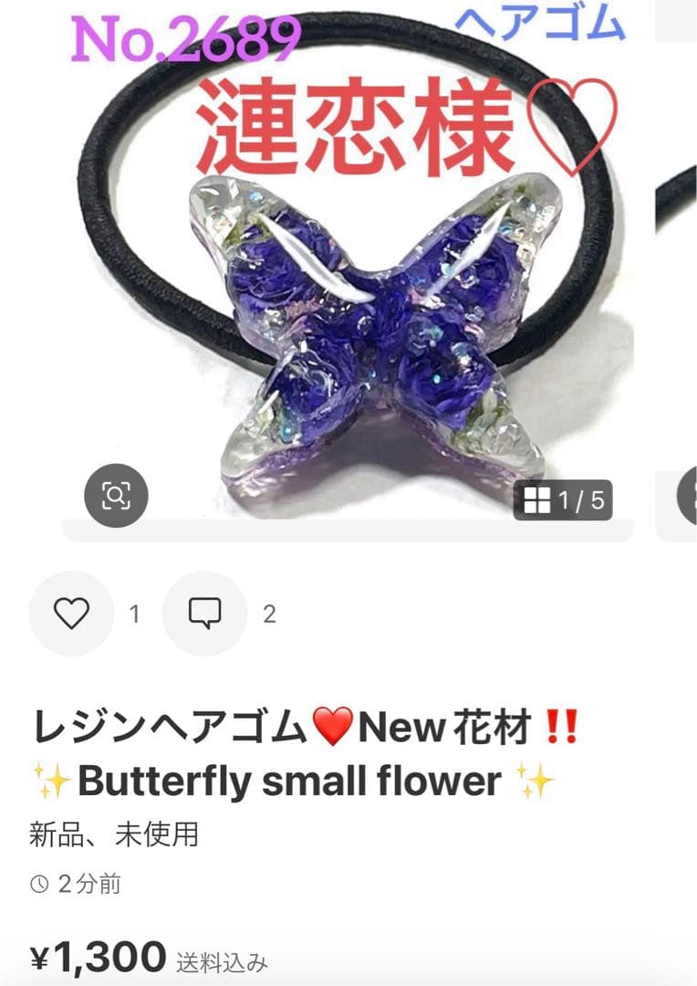 漣恋様❤️おまとめ専用ページです。5/20まで♡