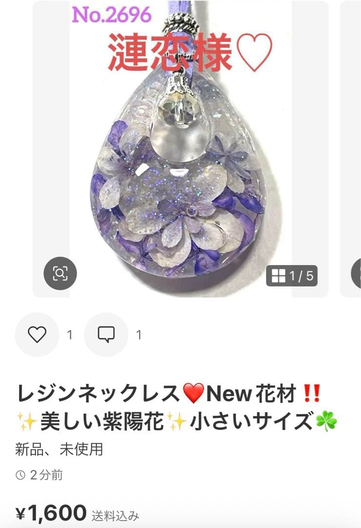 漣恋様❤️おまとめ専用ページです。5/20まで♡