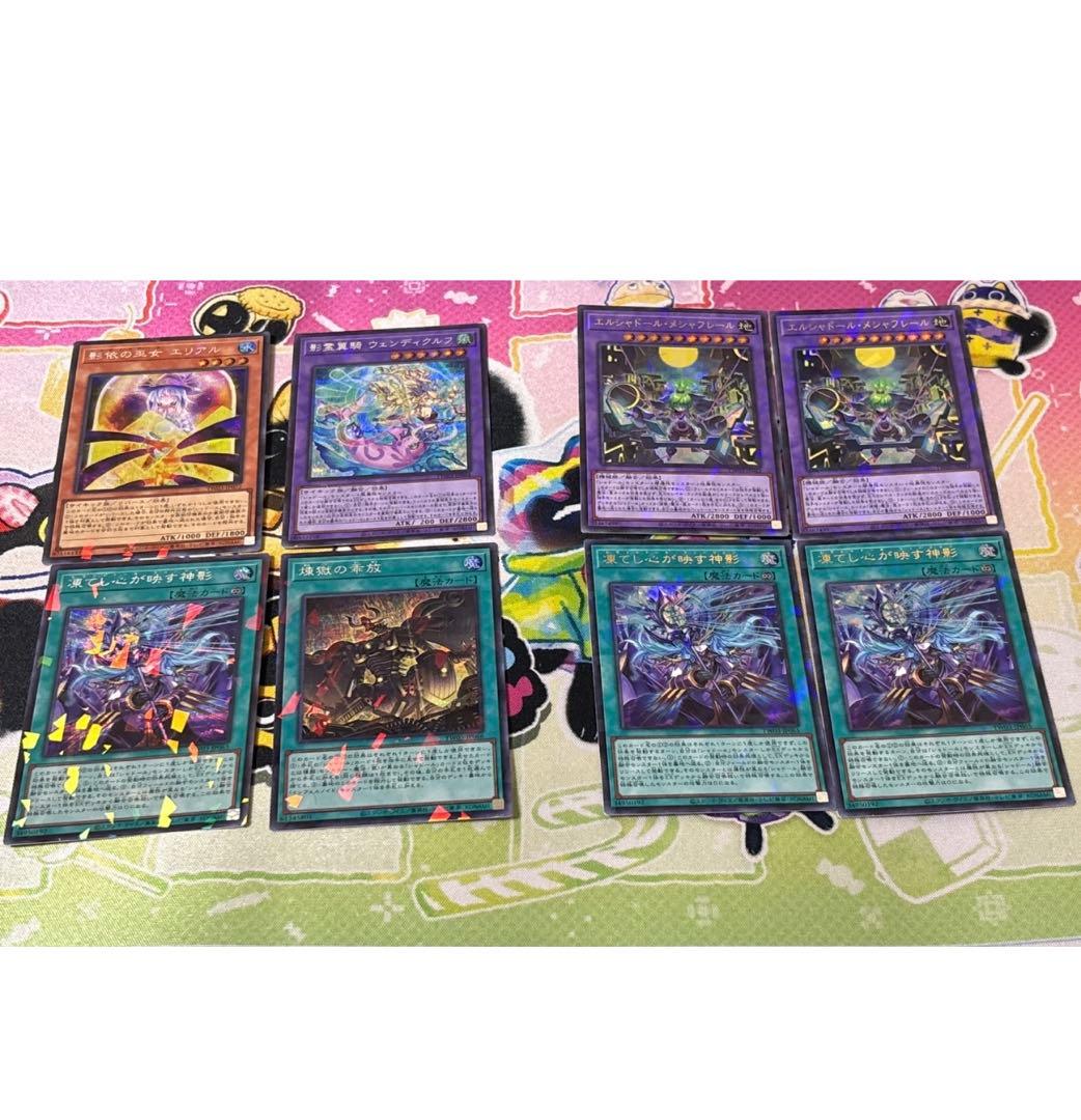 遊戯王　シャドール　セット　煉獄の乖放　凍てし心が映す神影　メシャフレールなど