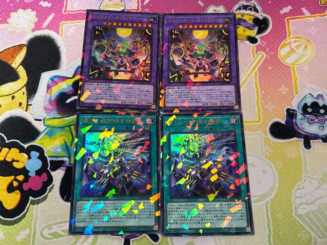 遊戯王　シャドール　セット　煉獄の乖放　凍てし心が映す神影　メシャフレールなど