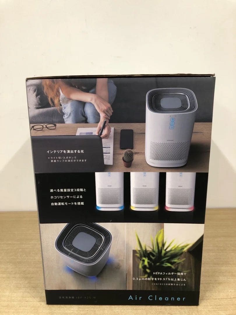 アイリスオーヤマ IBP-A25-W 空気清浄機 9畳 ホワイト
