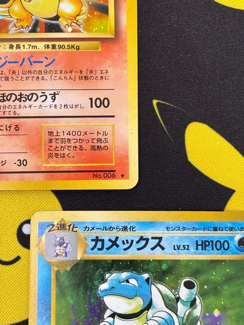 早い者勝ち　旧裏　かえんリザードン　フシギバナ　カメックス　御三家　即決OK