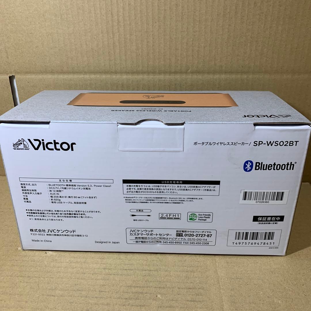 新品未使用　JVCケンウッド Victor SP-WS02BT スピーカー