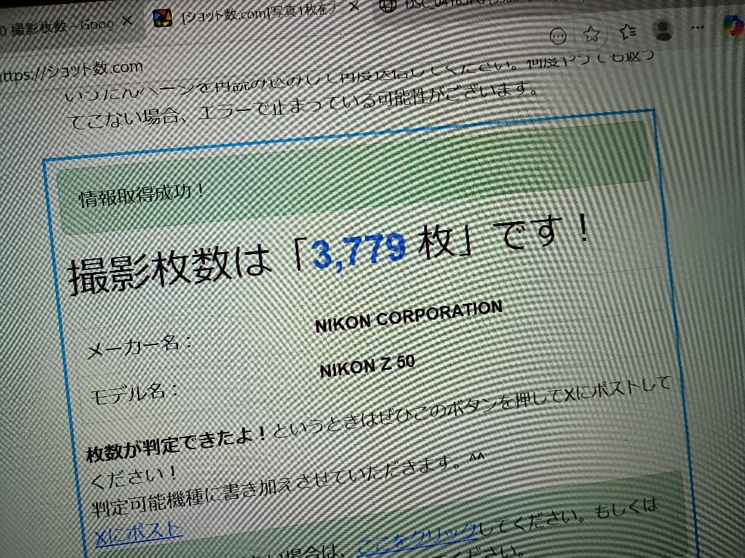 【美品・使用頻度低】Nikon Z50 ショット数3,779回 ミラーレス一眼