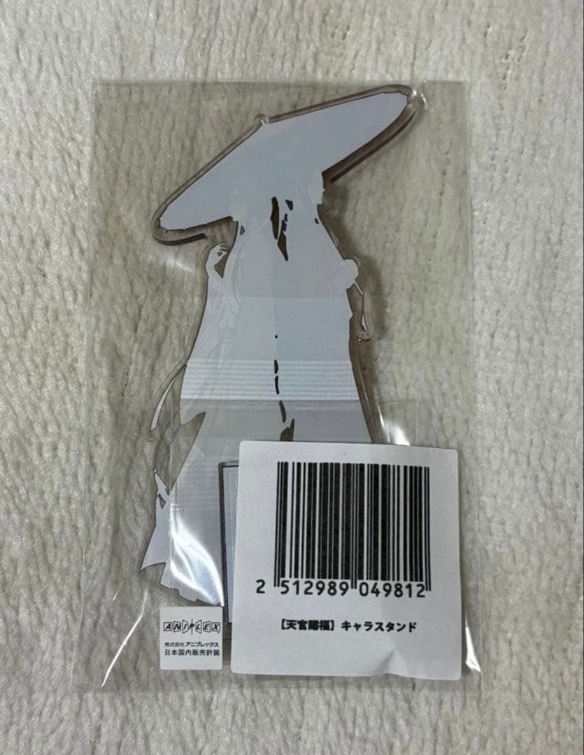 天官賜福 ヴィレッジヴァンガード キャラスタンド